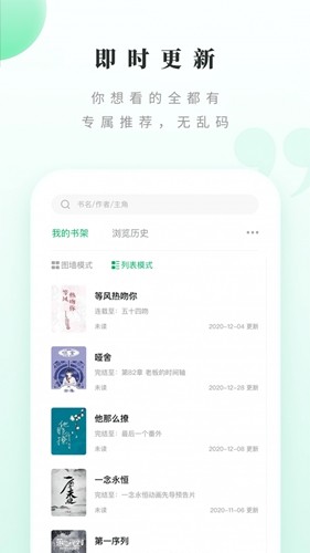 笔趣阁绿色版app无广告