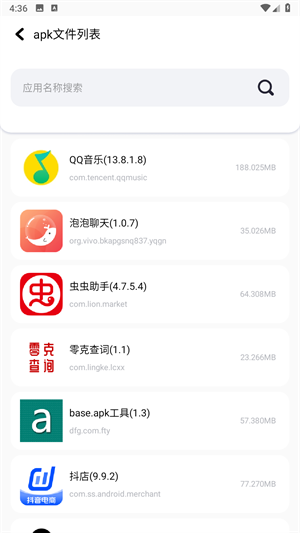 base.apk安装
