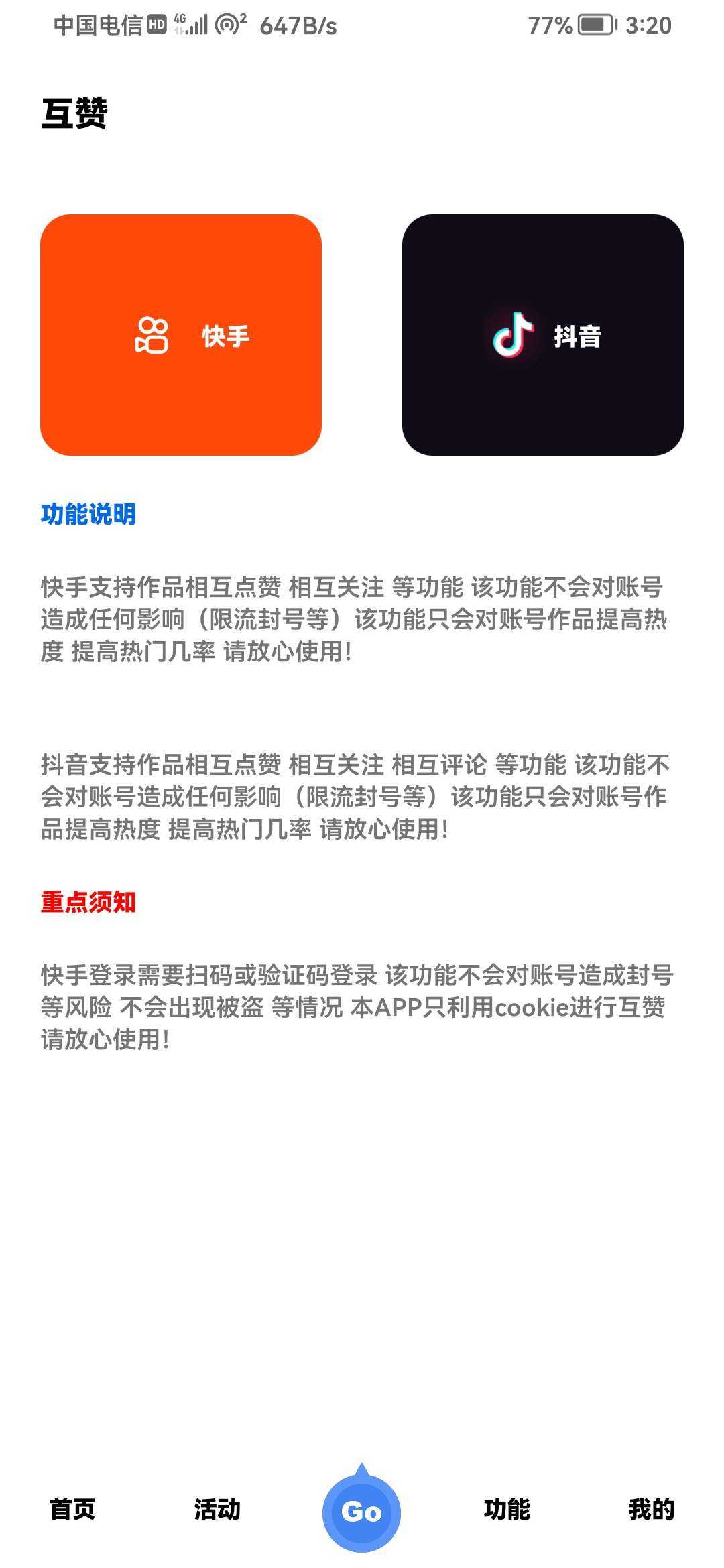 快赞短视频赚钱版