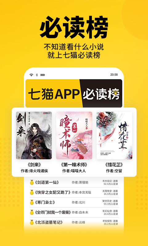 七猫免费小说去广告
