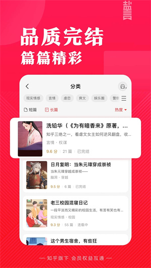 盐言故事vip版