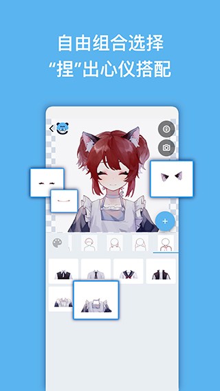 捏咔官方版