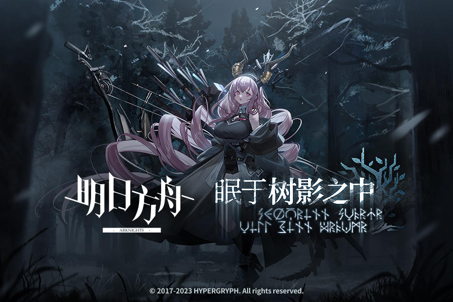 明日方舟官网版