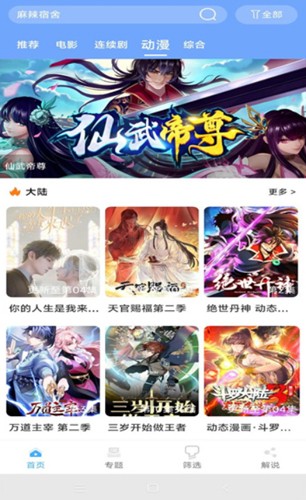 极闪影视官方版