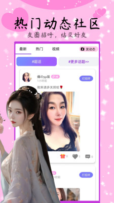 乖妹聊天app
