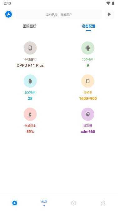 xthzpet画质助手120帧