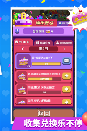 疯狂动物园免费内购版