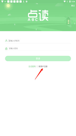 爱点读正版