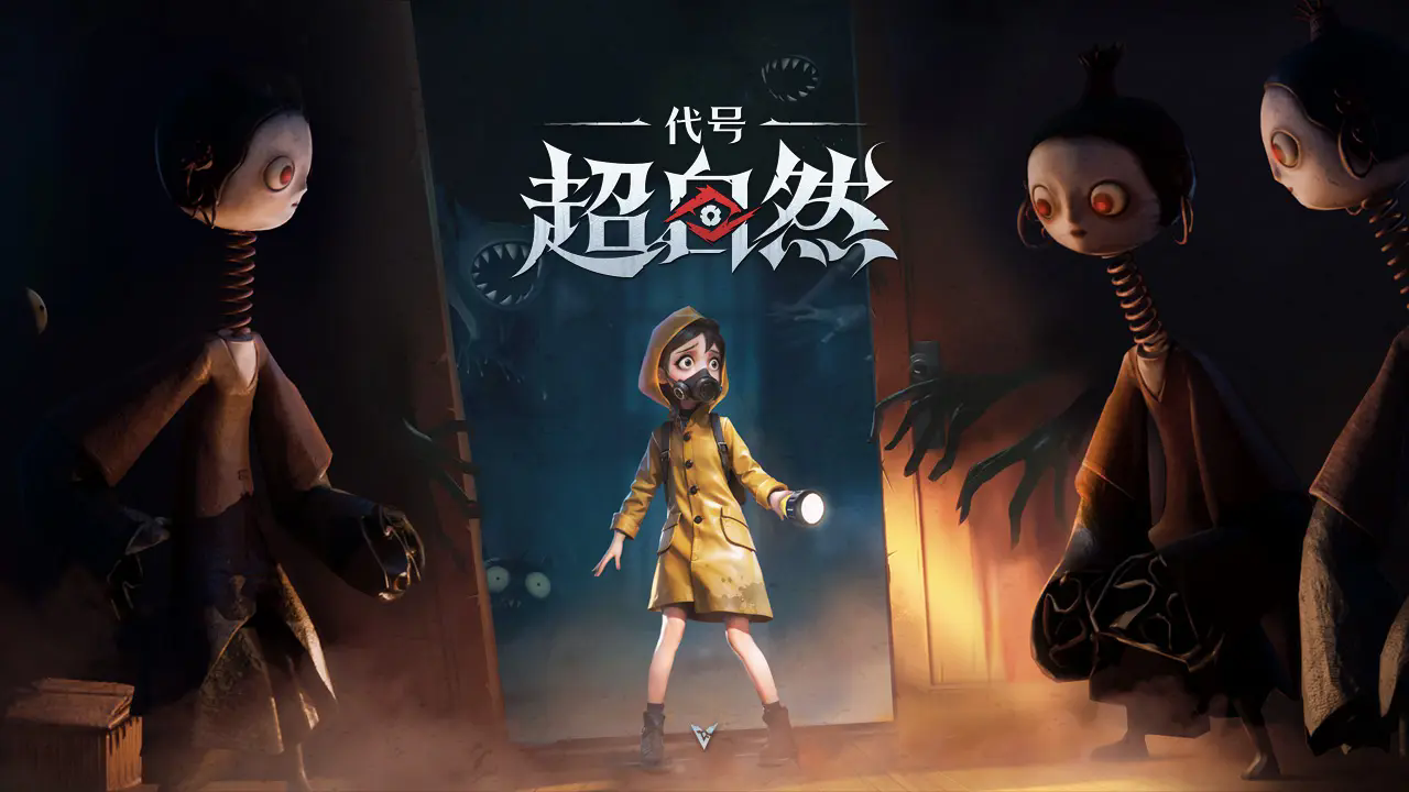 代号超自然手机版