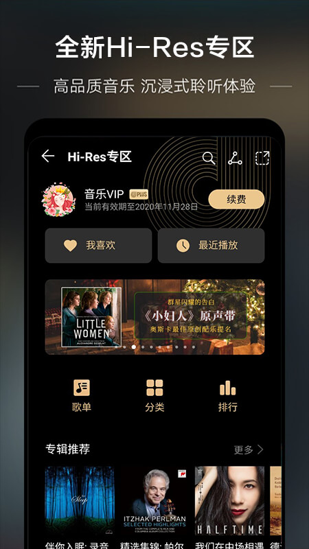 华为音乐免费