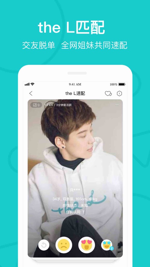 热拉app官网版
