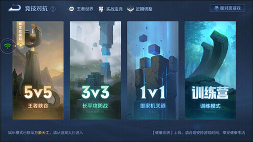 王者荣耀云游戏无限时长版