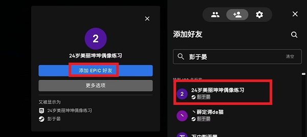糖豆人终极淘汰赛手游版