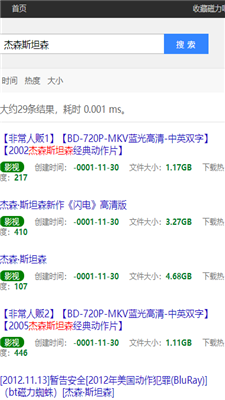 最佳磁力吧ciliba搜索引擎