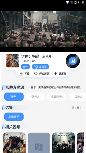 白泽影视app