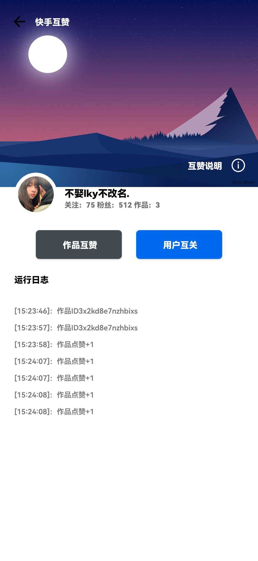 快赞短视频赚钱版
