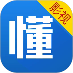 懂得影视大全免费追剧