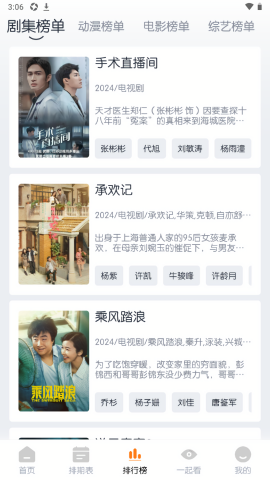 云端影视永久会员版