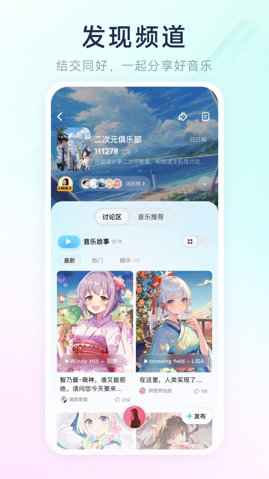 酷狗概念版免费听歌