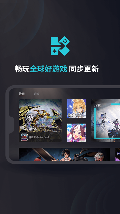 Kuyo游戏盒子