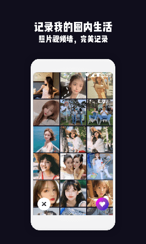 套路直播app免费版