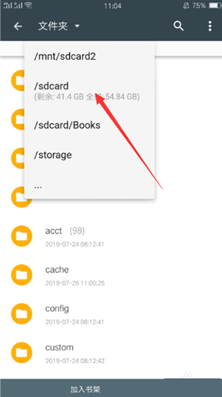 搜书大师app