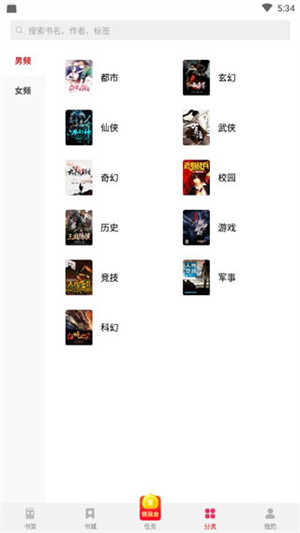 西瓜免费小说