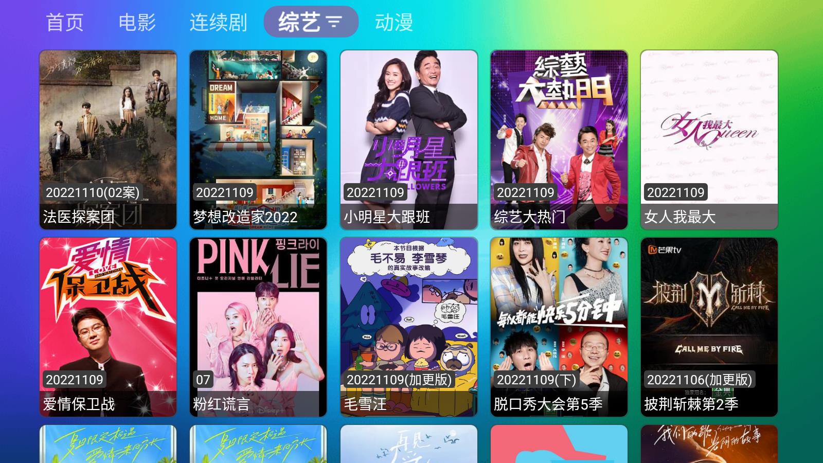 龙门影视手机版本