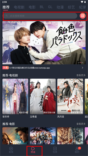 豚豚剧app下载动漫