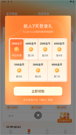 红果短剧app免费版本