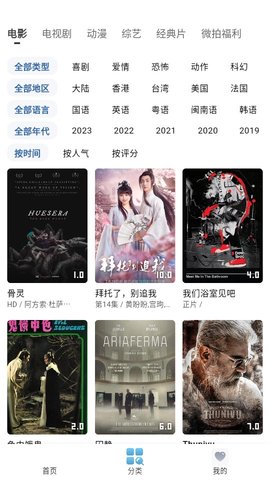 神马影院app