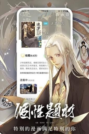 女神漫画下拉式漫画