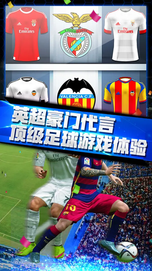 梦幻冠军足球vivo版本