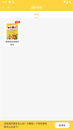 倍速课堂免费
