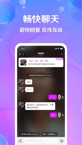 芝爱交友最新版