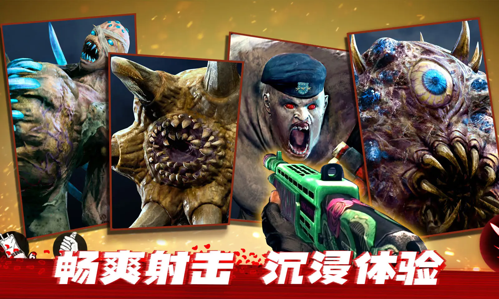 僵尸前线3d无敌版