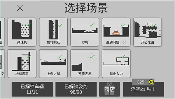火柴人粉身碎骨无限金币