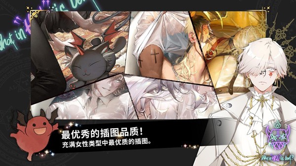 地狱有什么不好手游