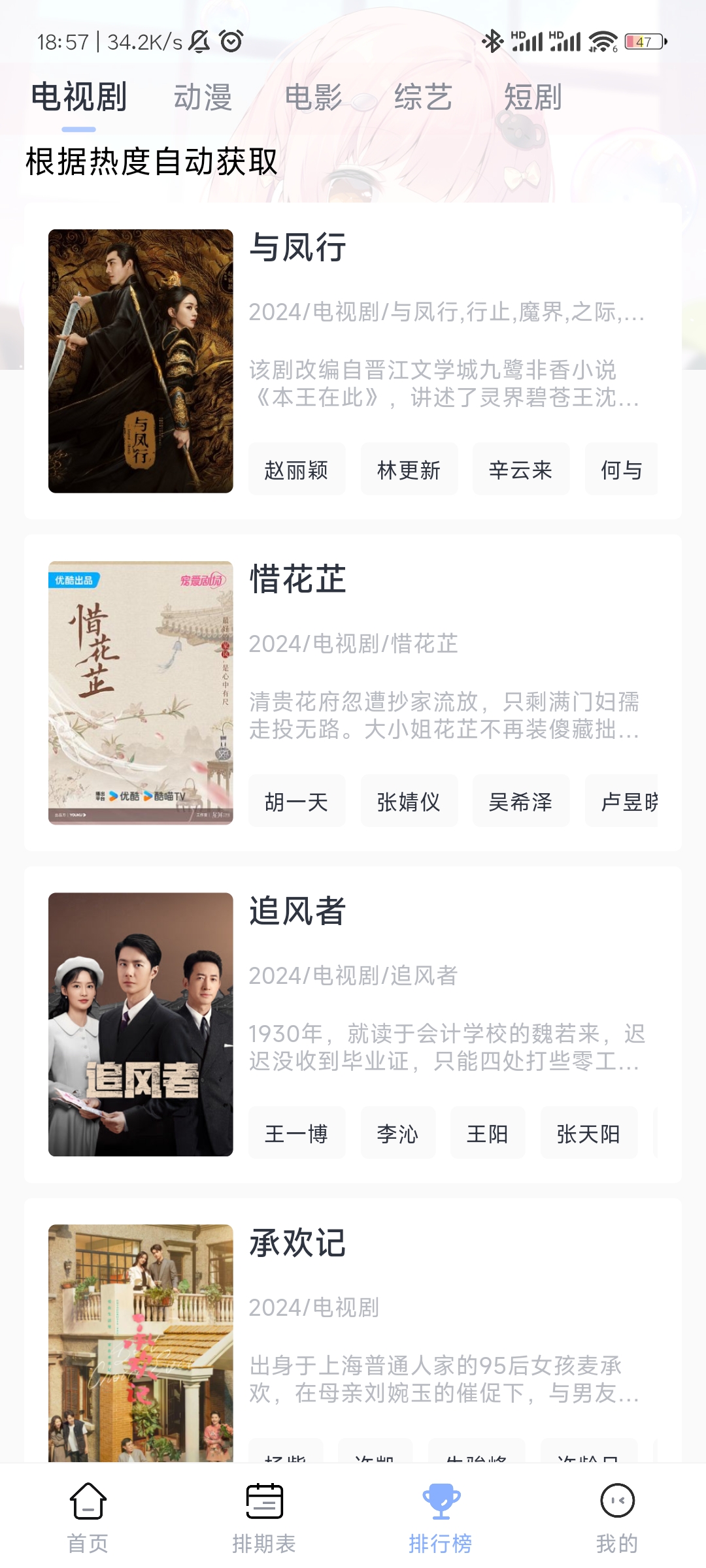 星影视频app