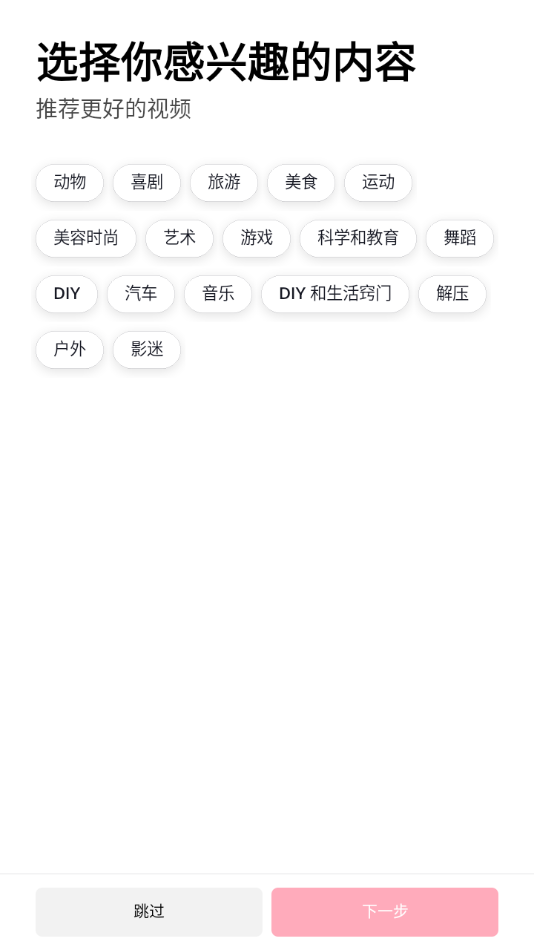 tiktok正版