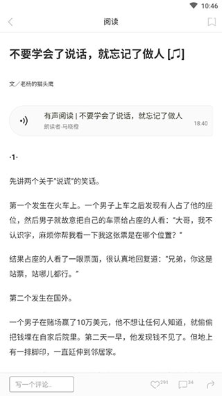 一个one致敬韩寒