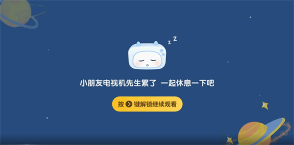 星火电视tv版