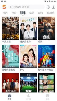 速映影院去广告