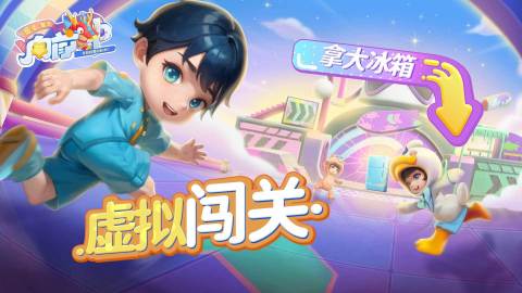 男生女生向前冲手游