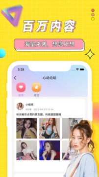 海角社区最新版app无病毒