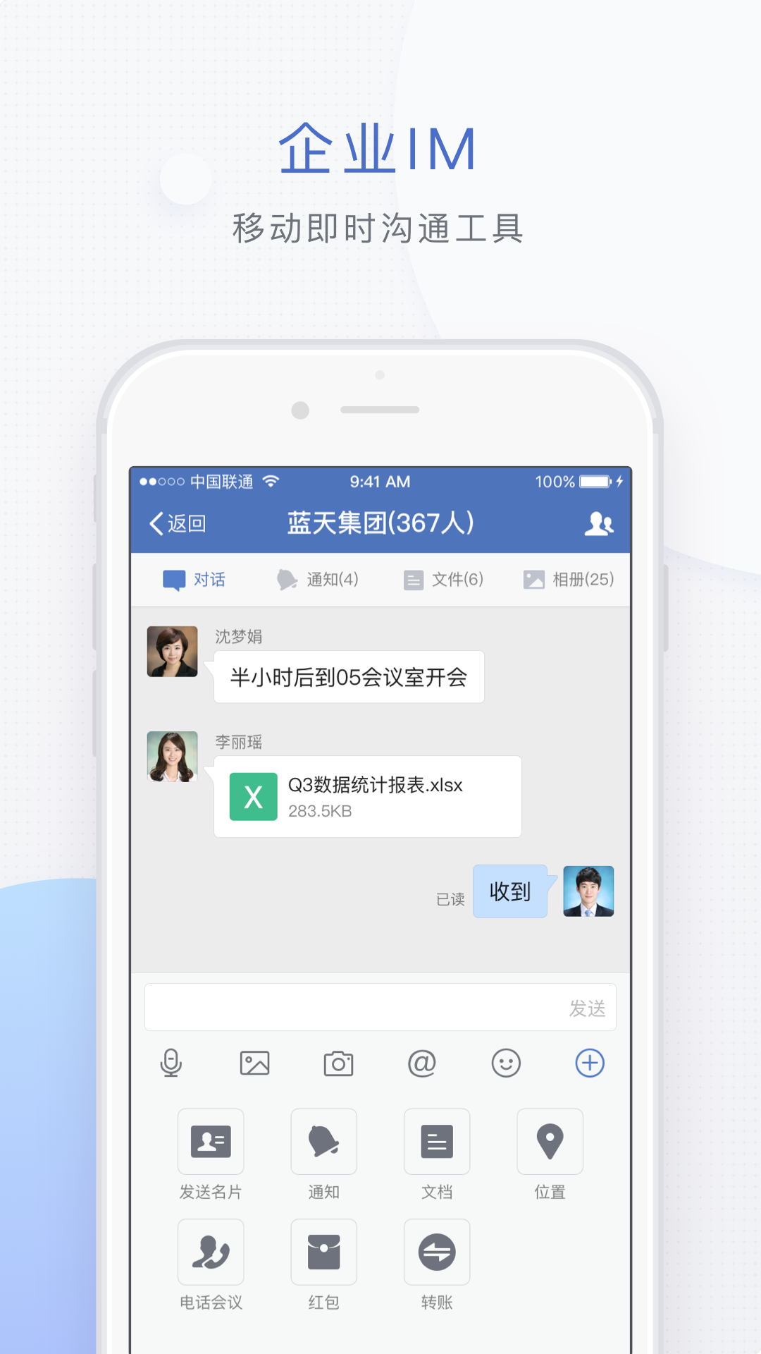 蓝信
