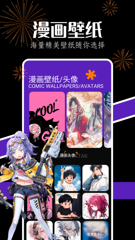 当鸟动漫app官方免费