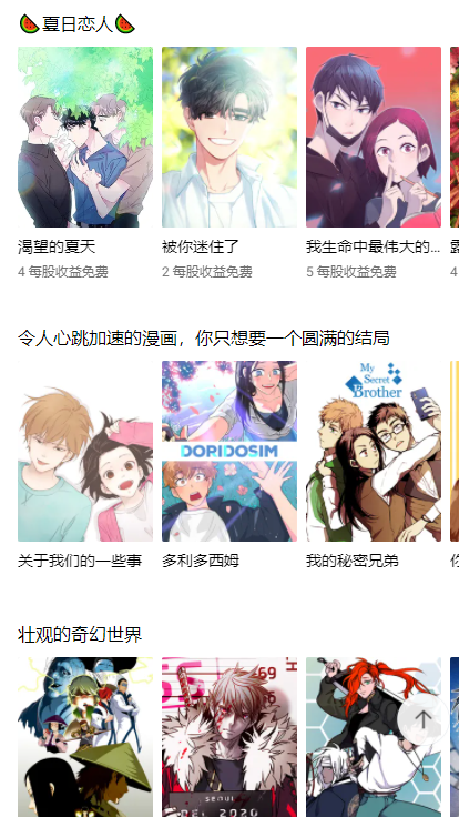 lezhin官网版