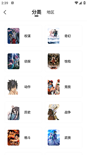 趣漫园免费漫画