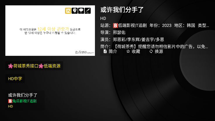 龙龙影视